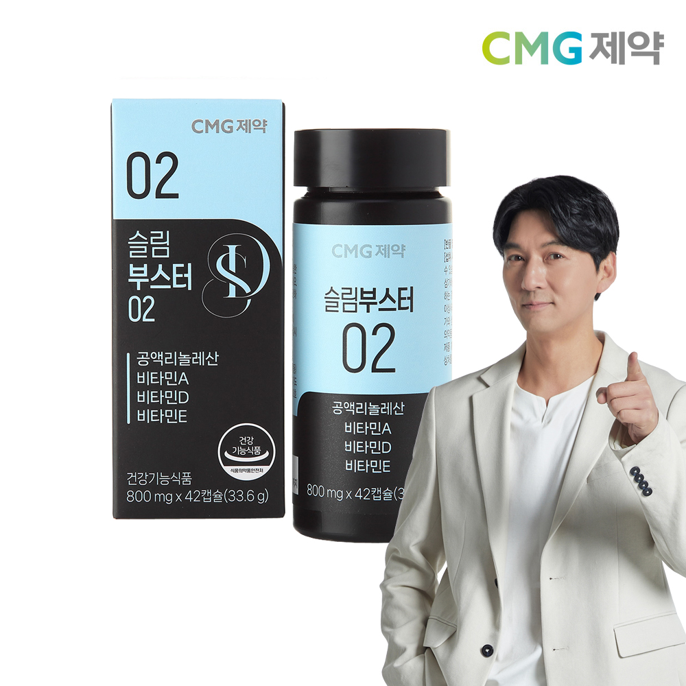 CMG제약 슬림부스터02 CLA 다이어트 공액리놀레산 , 이필모 다이어트